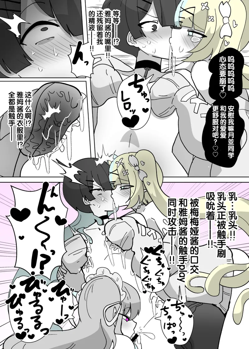 Heroine Profile ② - Page 17