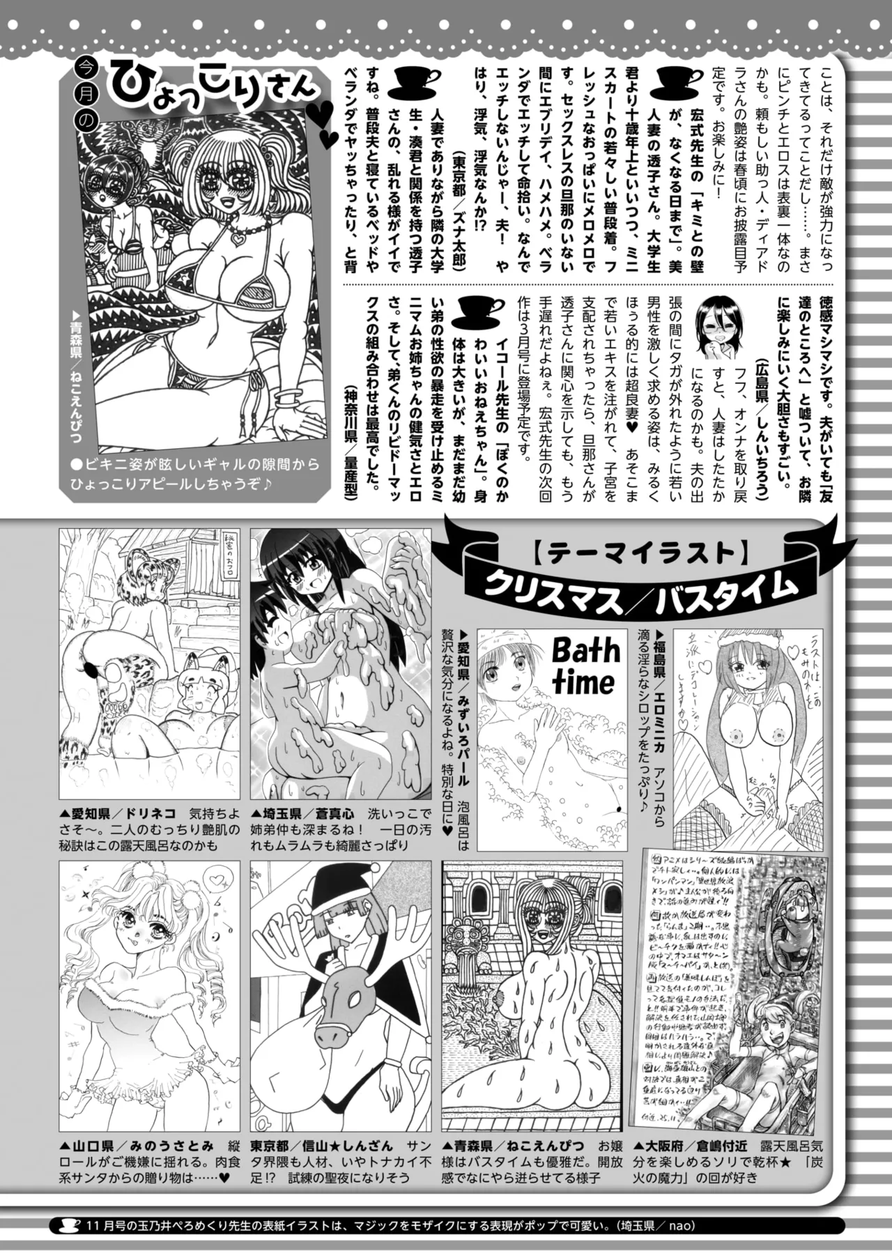 COMIC HOTMILK 2026-01 - Page 407
