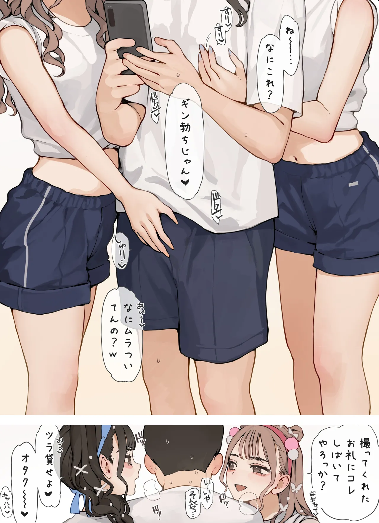 Taikusai Gal - Page 3