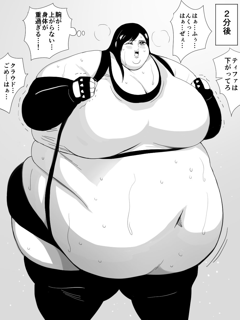 Nikutsuki Collection - Page 13