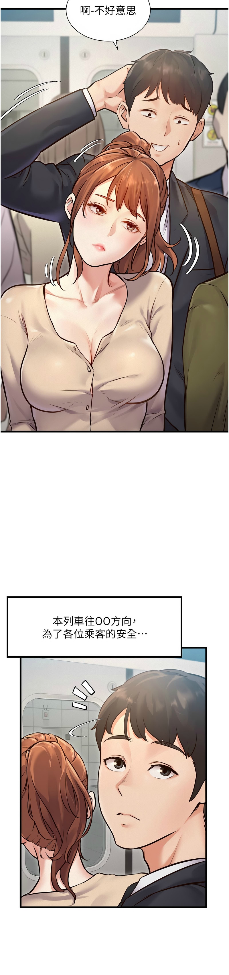 特色新视界/A Theme For Every Building 1-13 - Page 27
