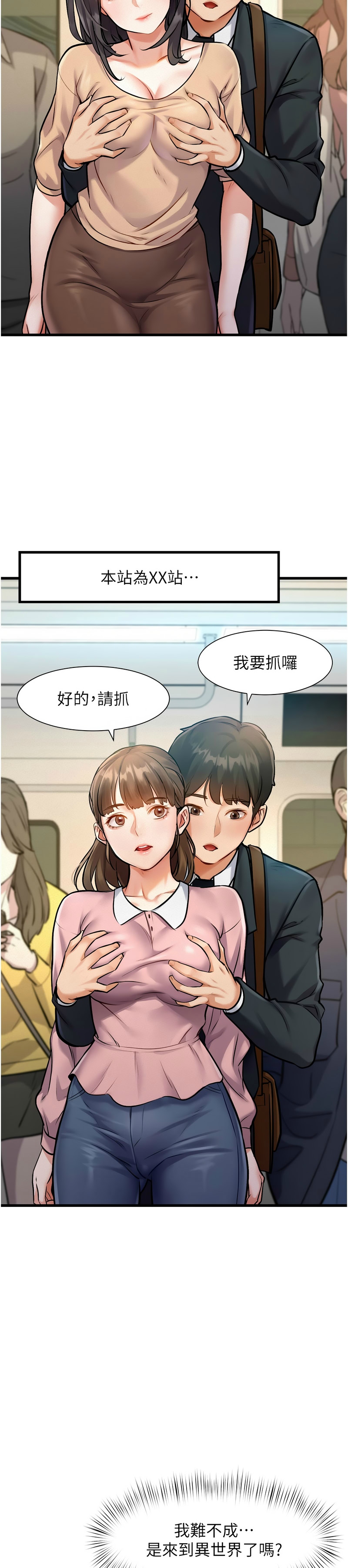特色新视界/A Theme For Every Building 1-13 - Page 39