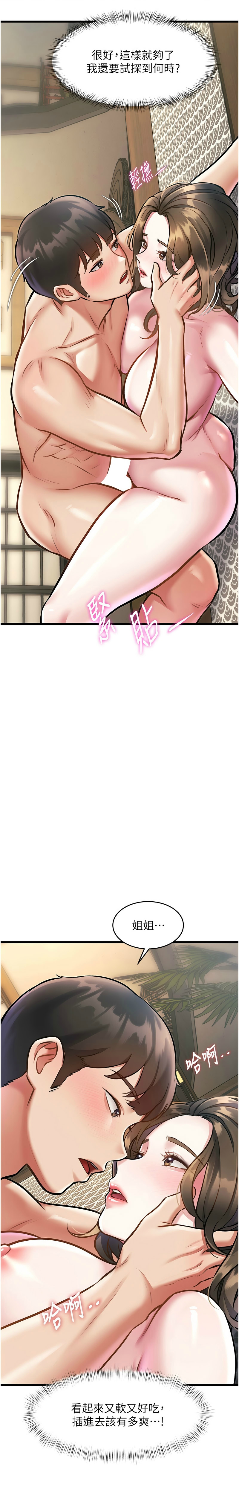 特色新视界/A Theme For Every Building 1-13 - Page 419
