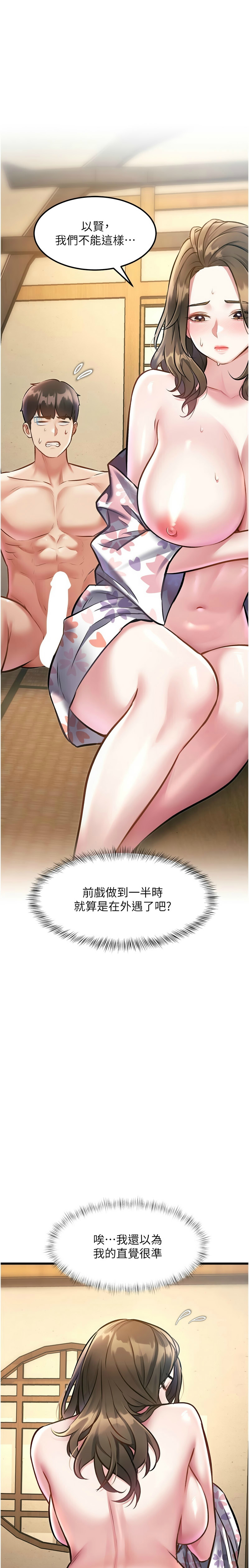 特色新视界/A Theme For Every Building 1-13 - Page 423