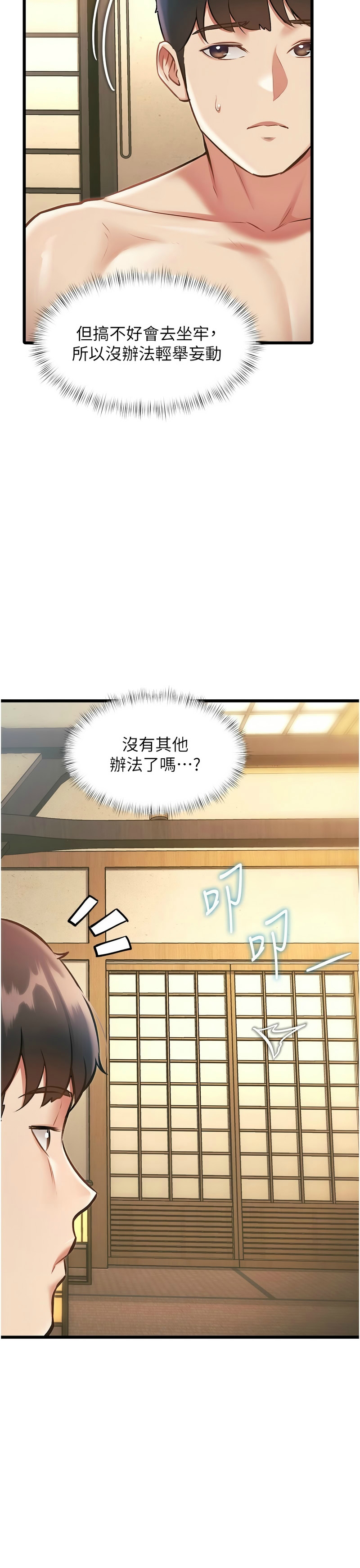 特色新视界/A Theme For Every Building 1-13 - Page 425