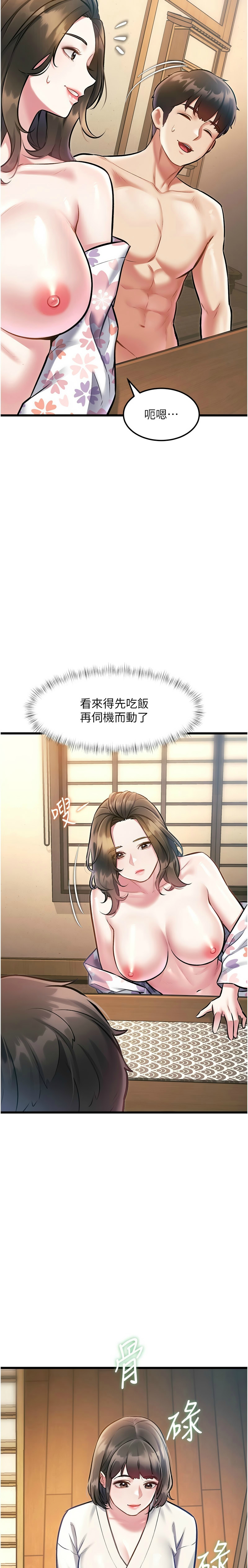 特色新视界/A Theme For Every Building 1-13 - Page 427