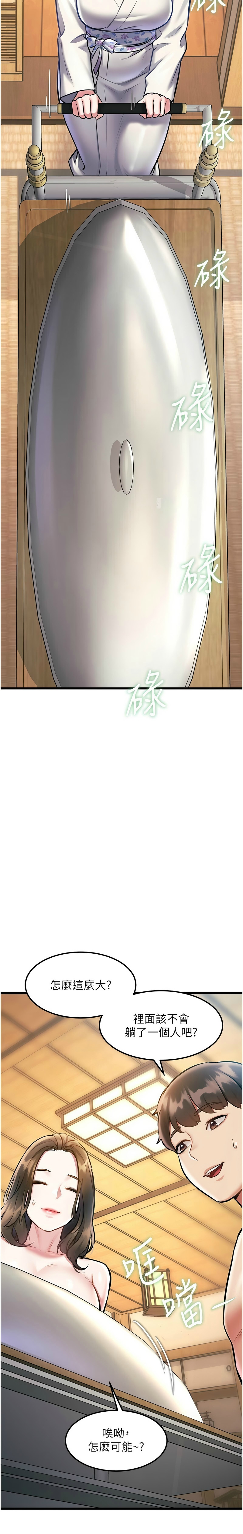 特色新视界/A Theme For Every Building 1-13 - Page 428