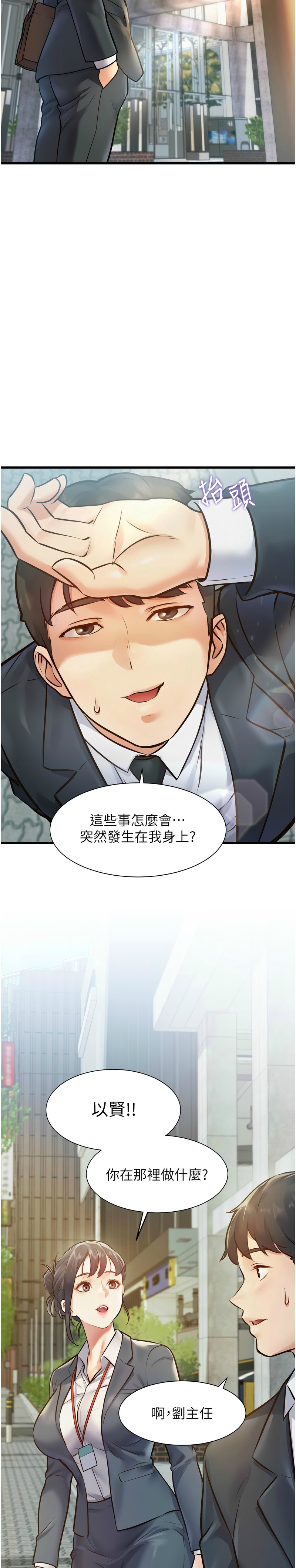 特色新视界/A Theme For Every Building 1-13 - Page 43