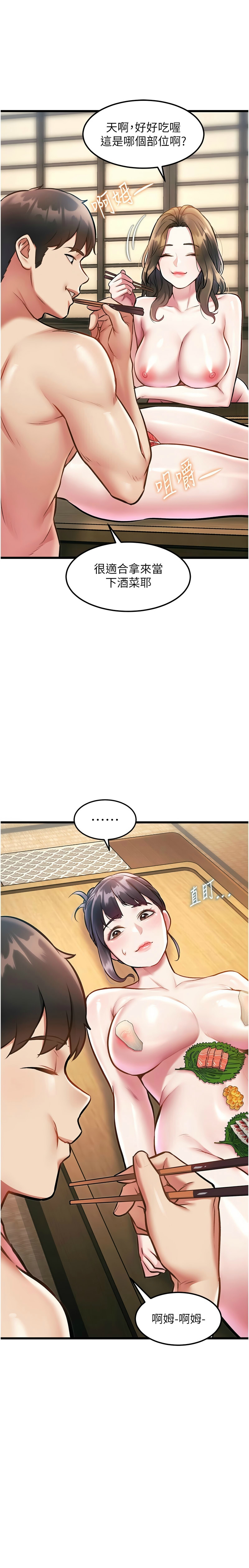 特色新视界/A Theme For Every Building 1-13 - Page 435