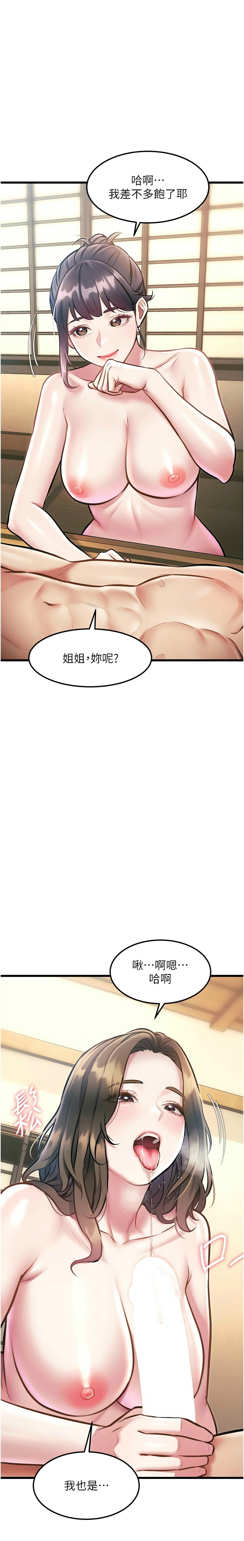 特色新视界/A Theme For Every Building 1-13 - Page 451