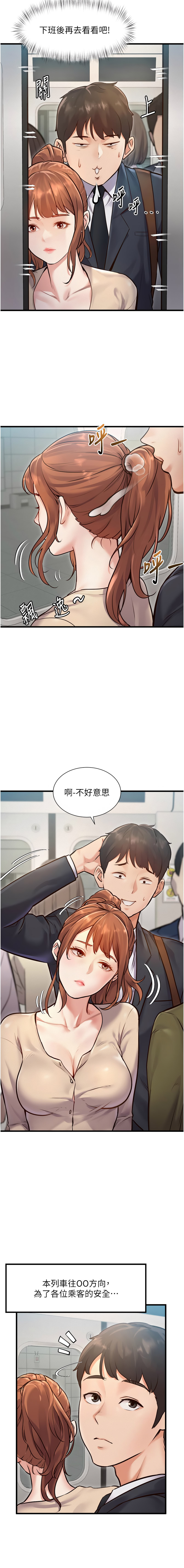 特色新视界 | 特色新視界 1-13 - Page 14