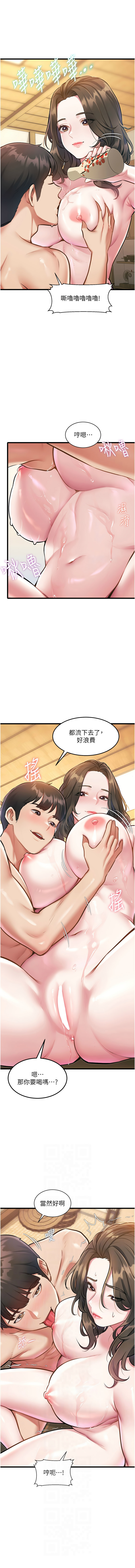 特色新视界 | 特色新視界 1-13 - Page 201
