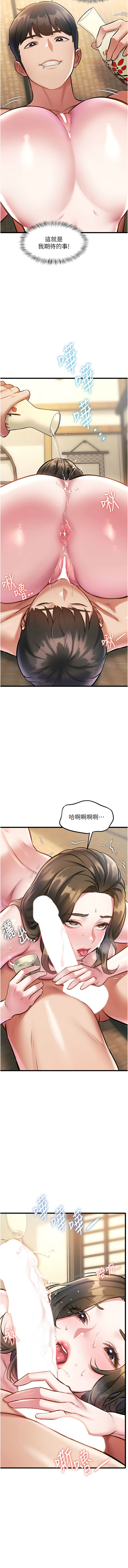 特色新视界 | 特色新視界 1-13 - Page 208