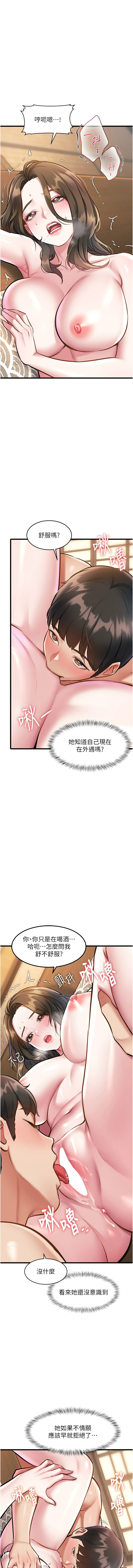 特色新视界 | 特色新視界 1-13 - Page 210