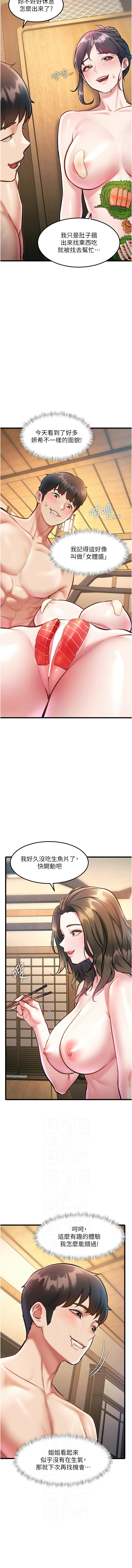 特色新视界 | 特色新視界 1-13 - Page 220