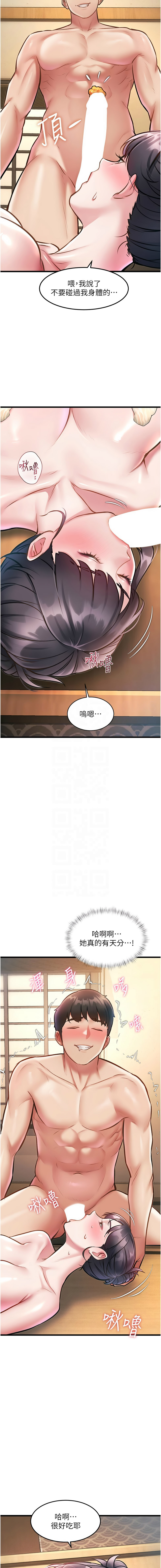 特色新视界 | 特色新視界 1-13 - Page 223