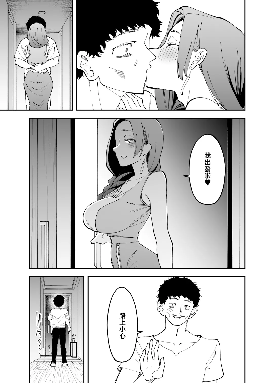 Netocosu - Page 10