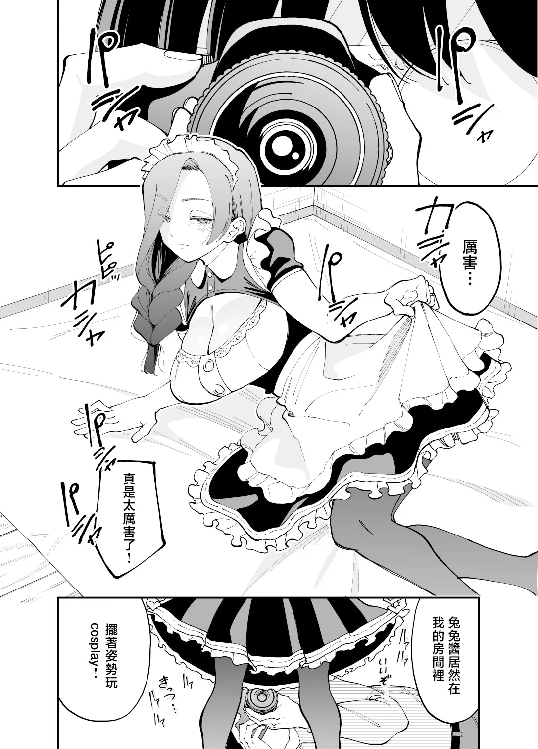 Netocosu - Page 11