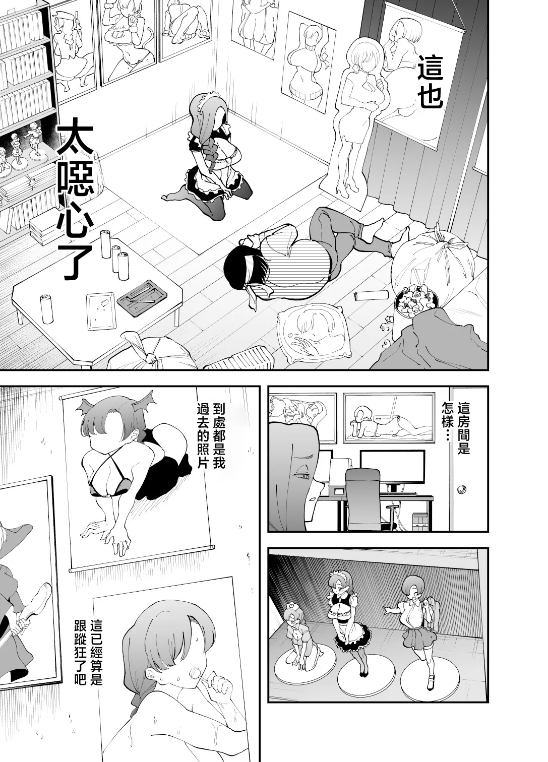 Netocosu - Page 12