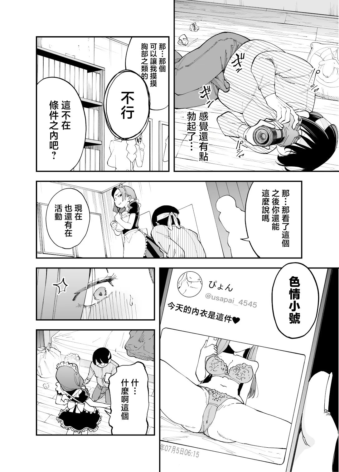 Netocosu - Page 13