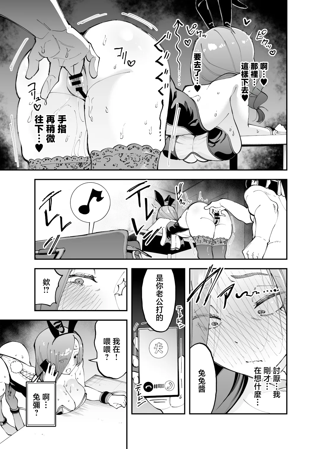 Netocosu - Page 34