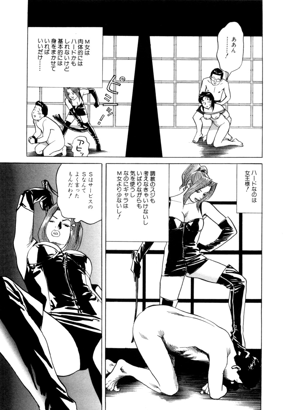 (一般コミック) [三山のぼる] 麗羅 -REIRA- 第02巻 - Page 44