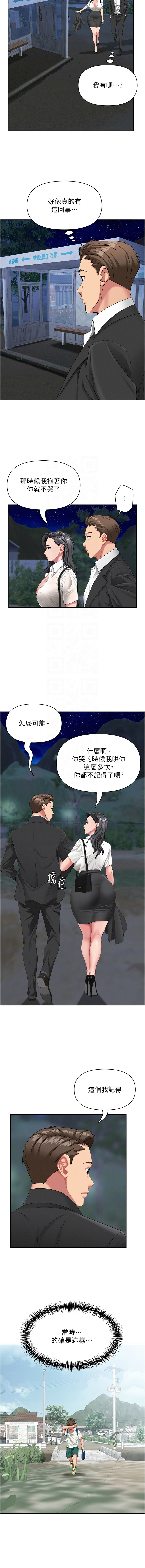罪爱人妻 |  罪愛人妻 1-8 - Page 21