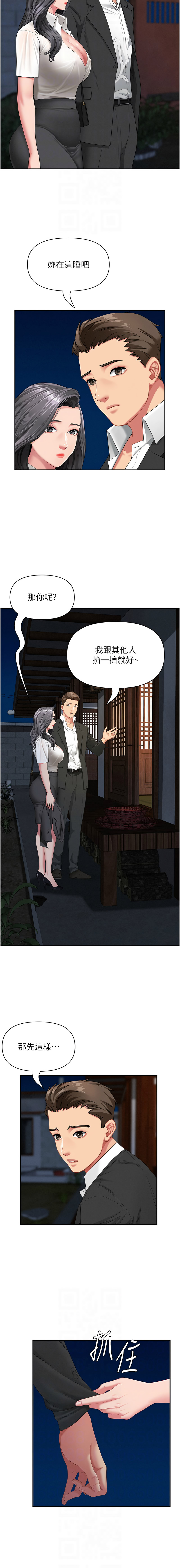 罪爱人妻 |  罪愛人妻 1-8 - Page 24