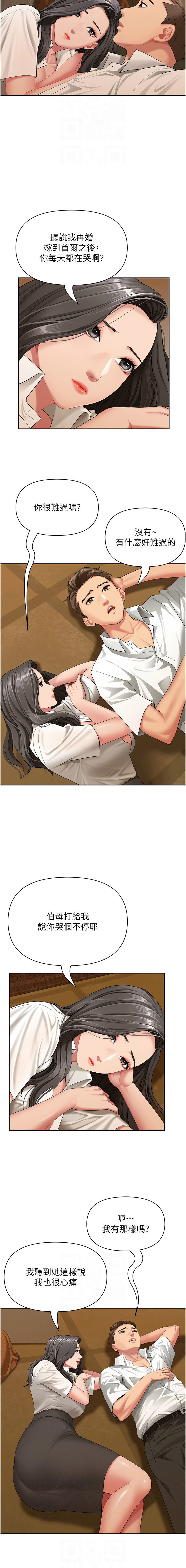 罪爱人妻 |  罪愛人妻 1-8 - Page 26