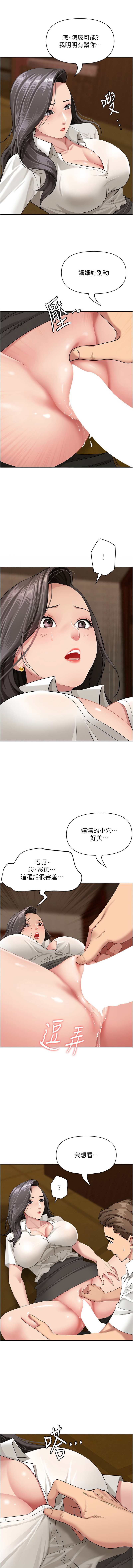 罪爱人妻 |  罪愛人妻 1-8 - Page 92