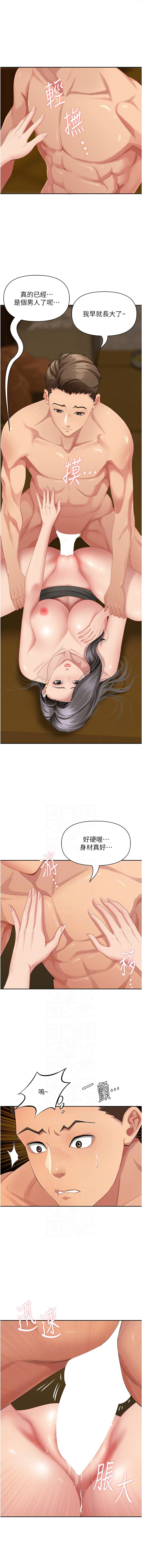 罪爱人妻 |  罪愛人妻 1-8 - Page 99