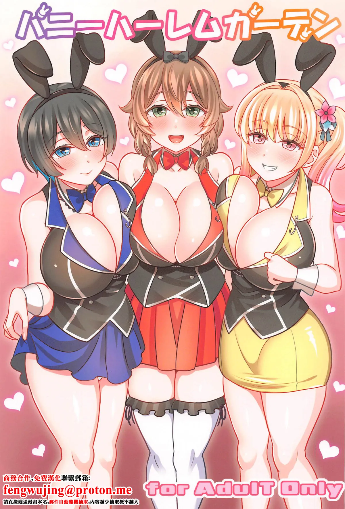 Bunny Harem Garden - Page 1