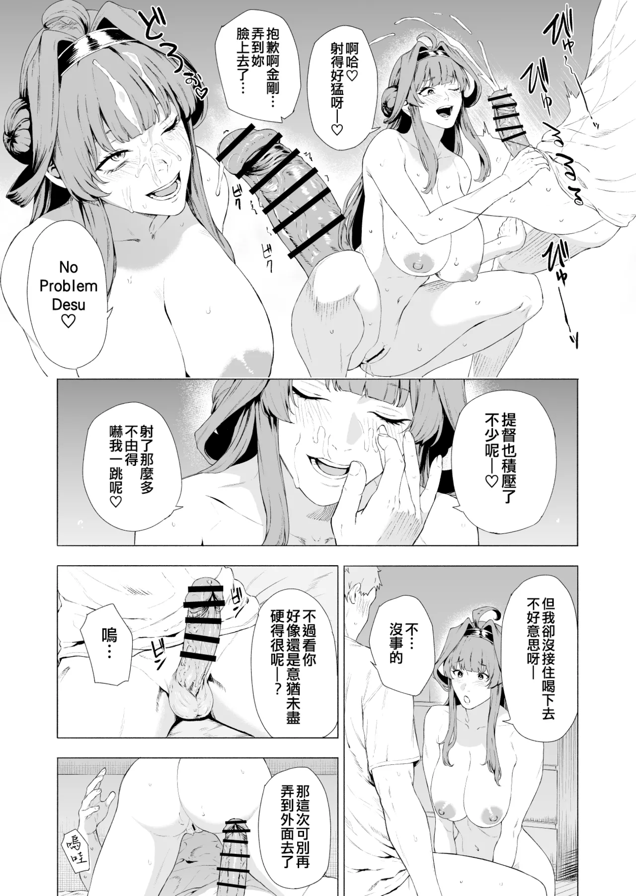 Takaman - Page 361