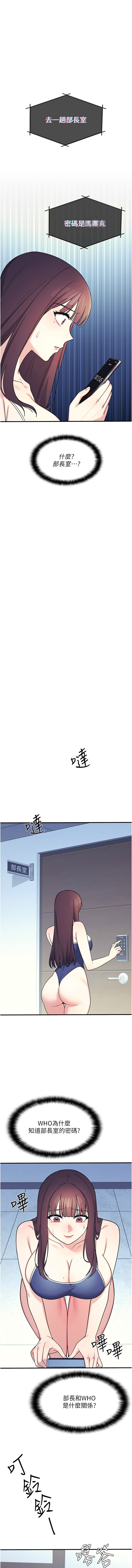 羞耻课堂 | 羞恥課堂 1-12 - Page 125