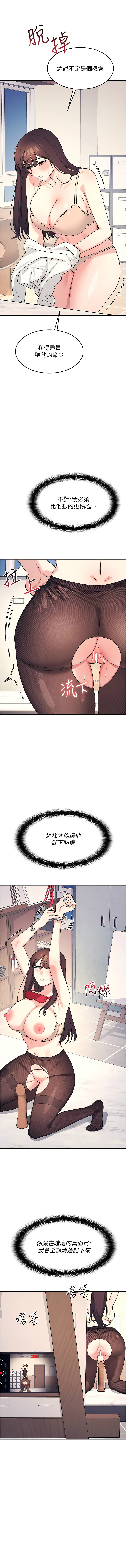羞耻课堂 | 羞恥課堂 1-12 - Page 135