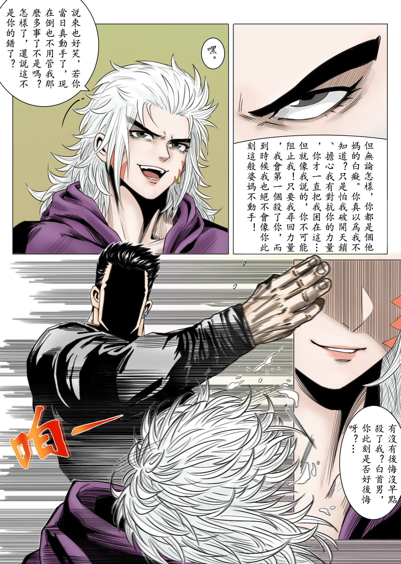 Bai Cinan Transgender 4 - Page 18