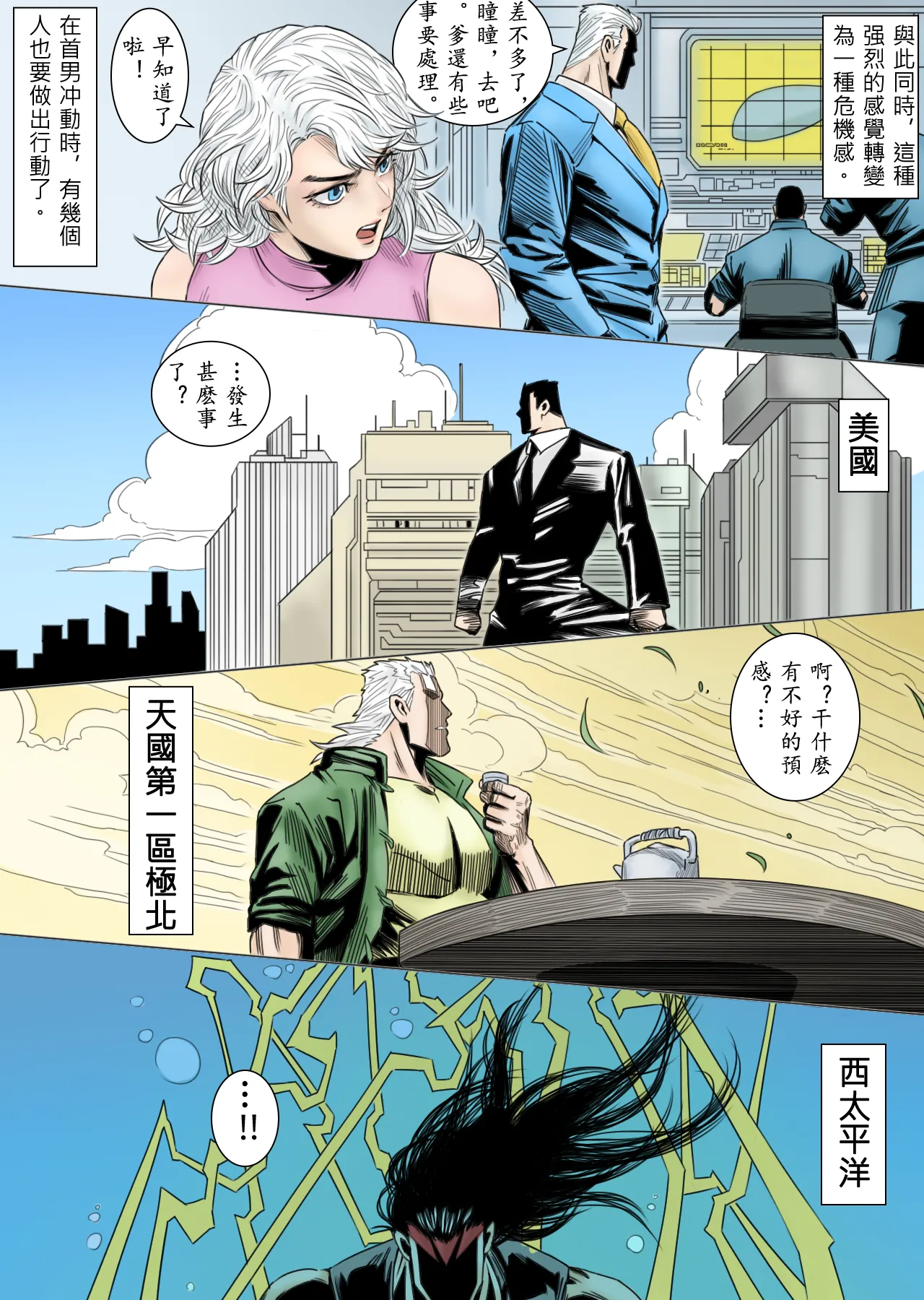 Bai Cinan Transgender 4 - Page 21
