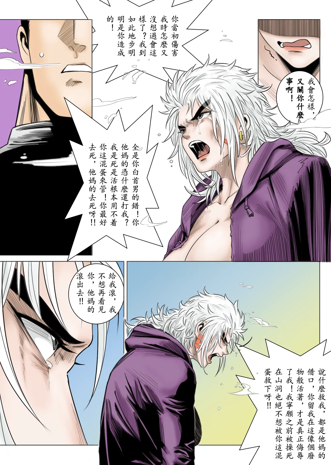 Bai Cinan Transgender 4 - Page 22
