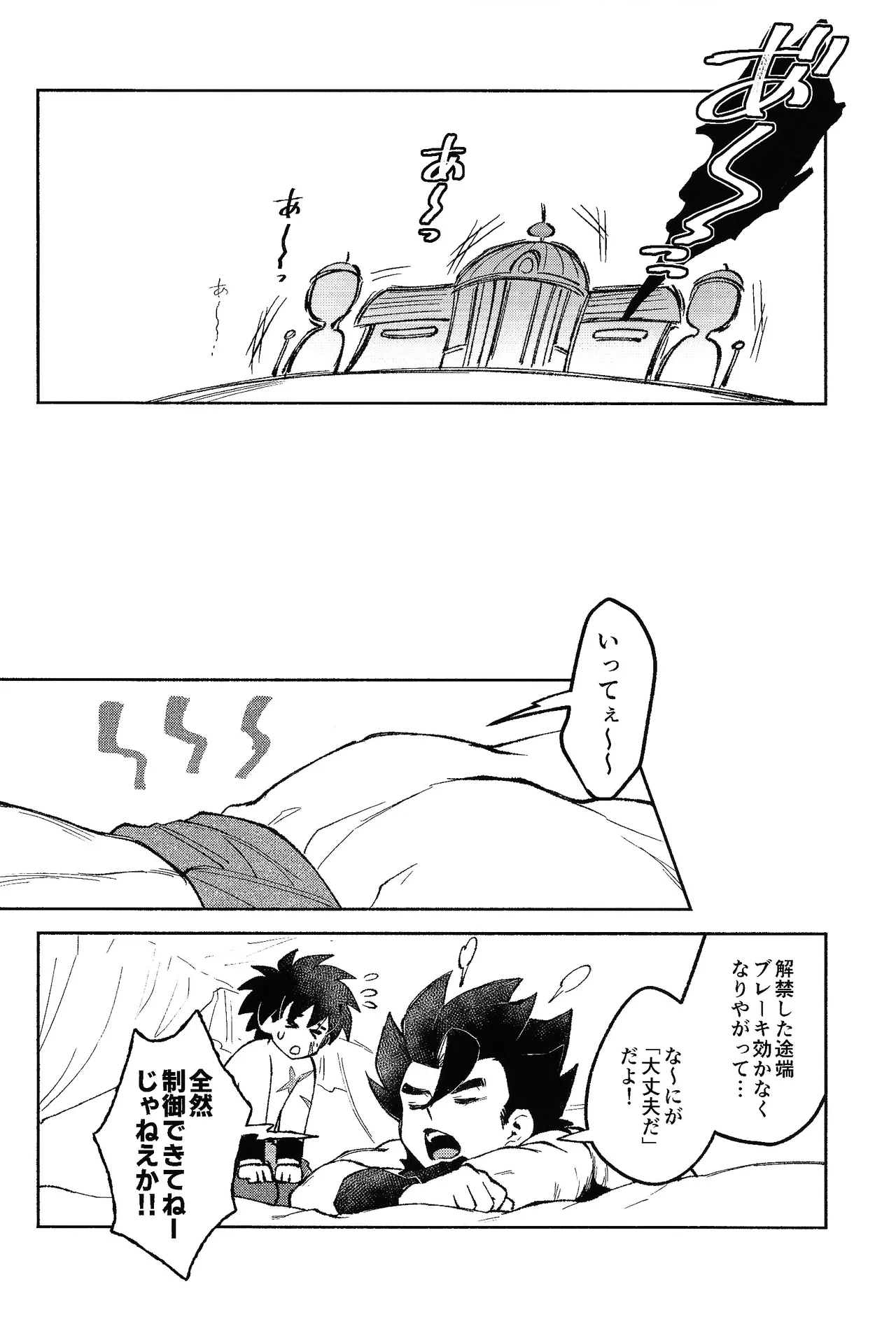 Mitsu-shitsu ingi - Page 39