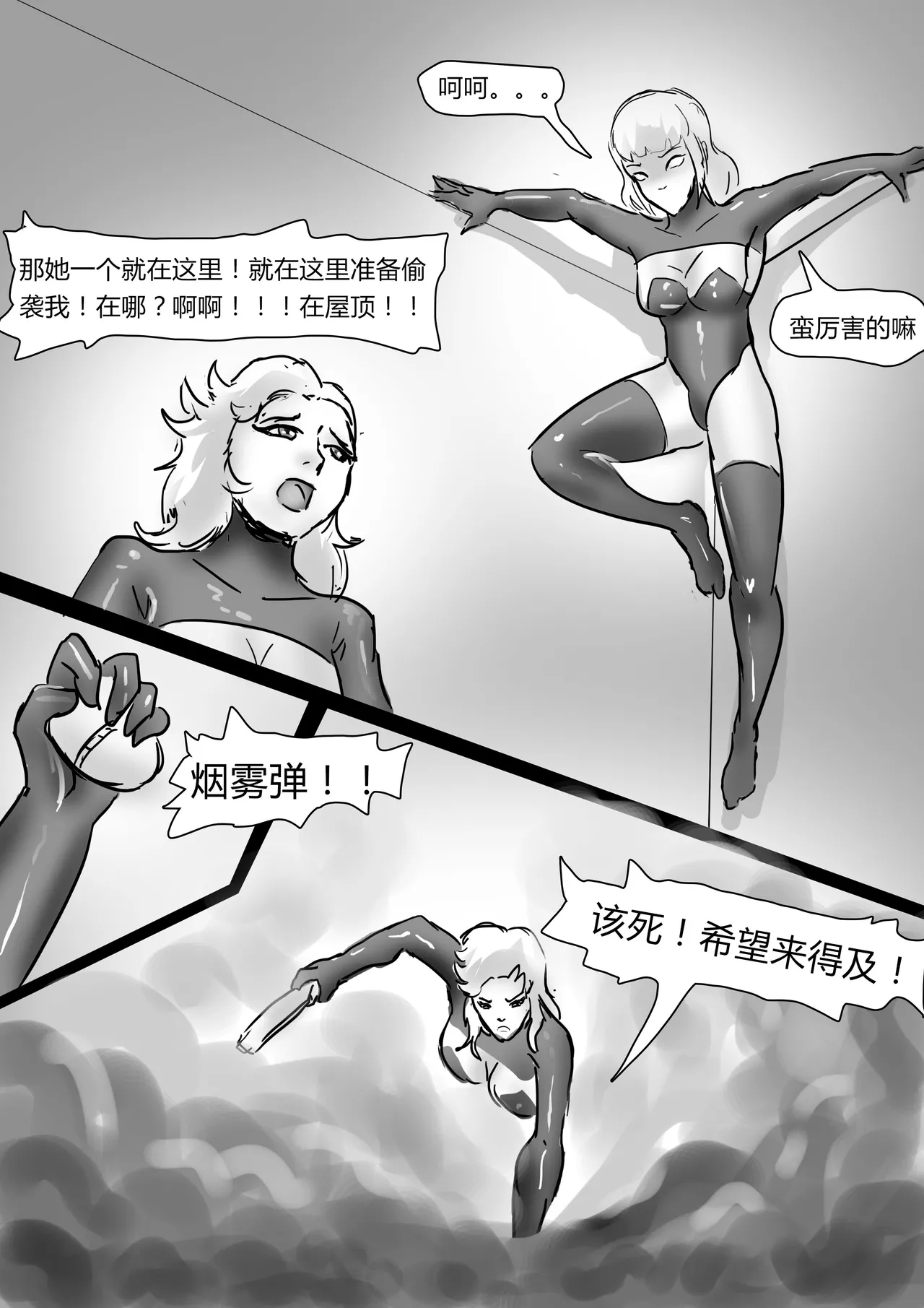 绝地求生—捆绑版 1-2 - Page 28