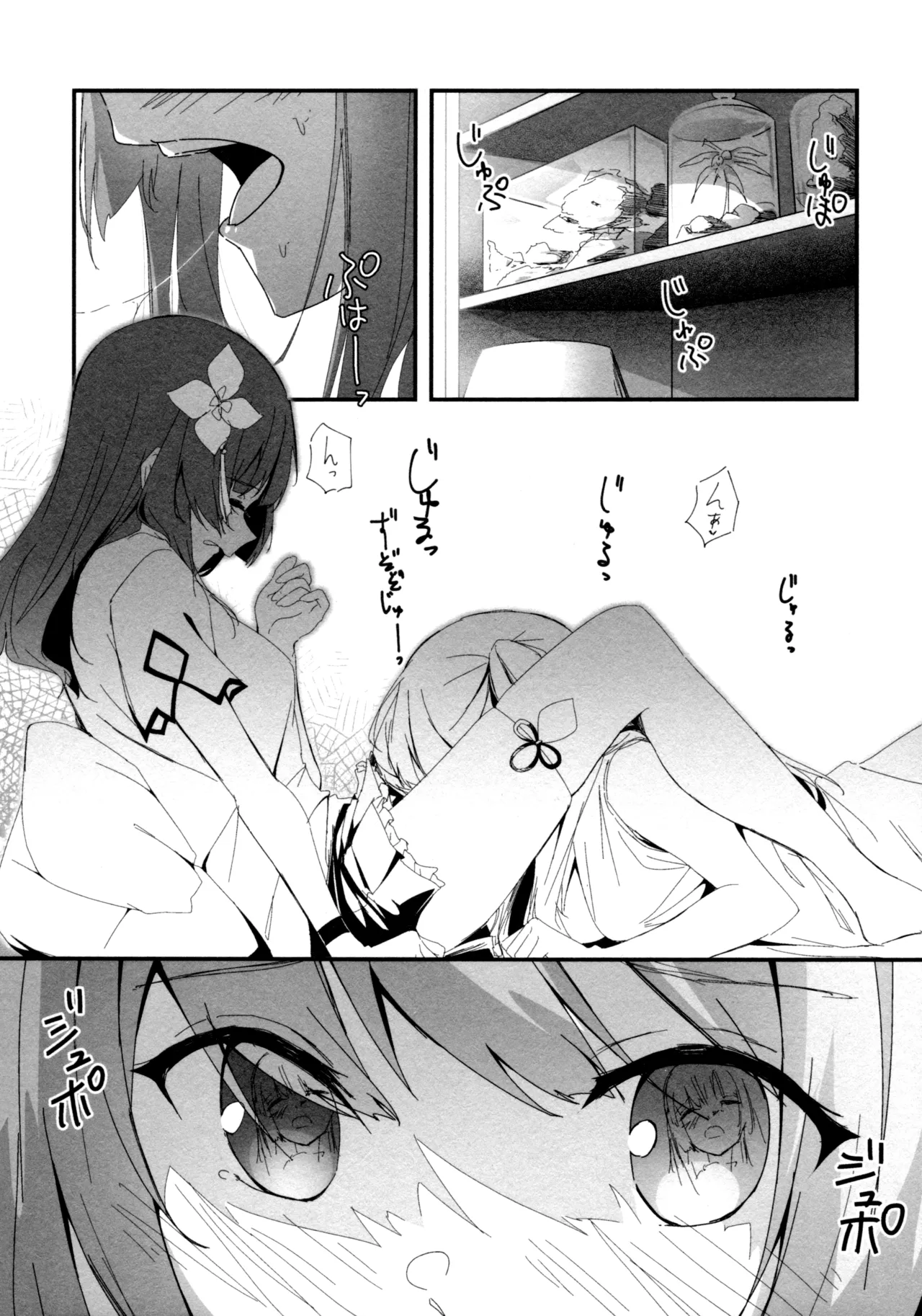 ShenYu - Page 13