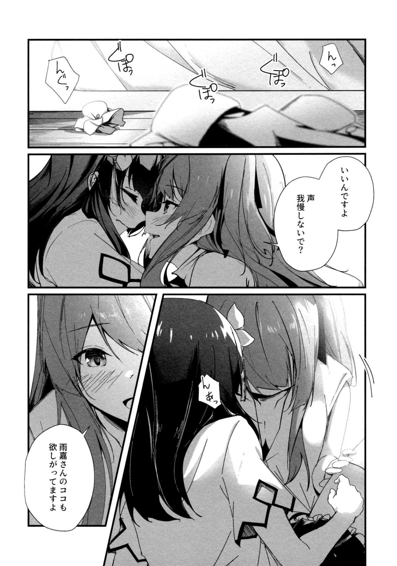 ShenYu - Page 14