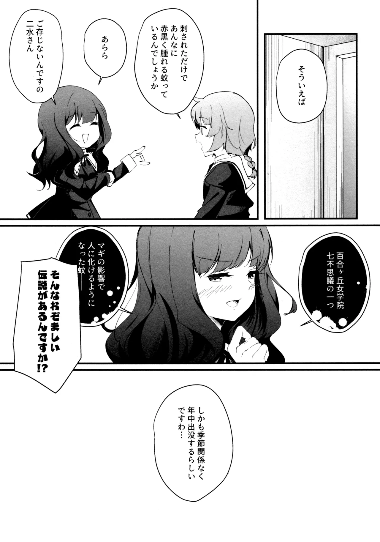 ShenYu - Page 21