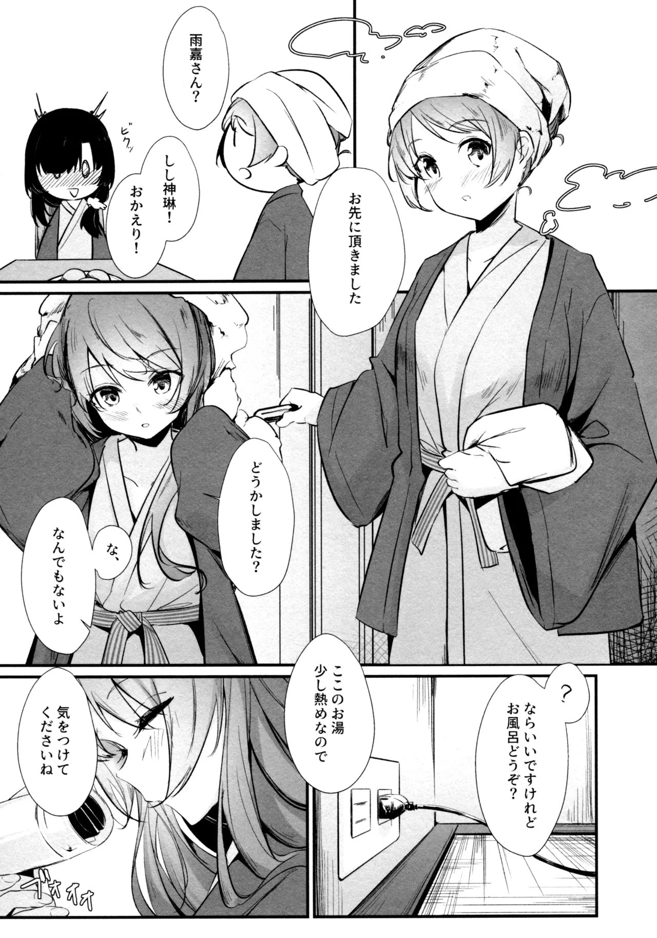 ShenYu - Page 28