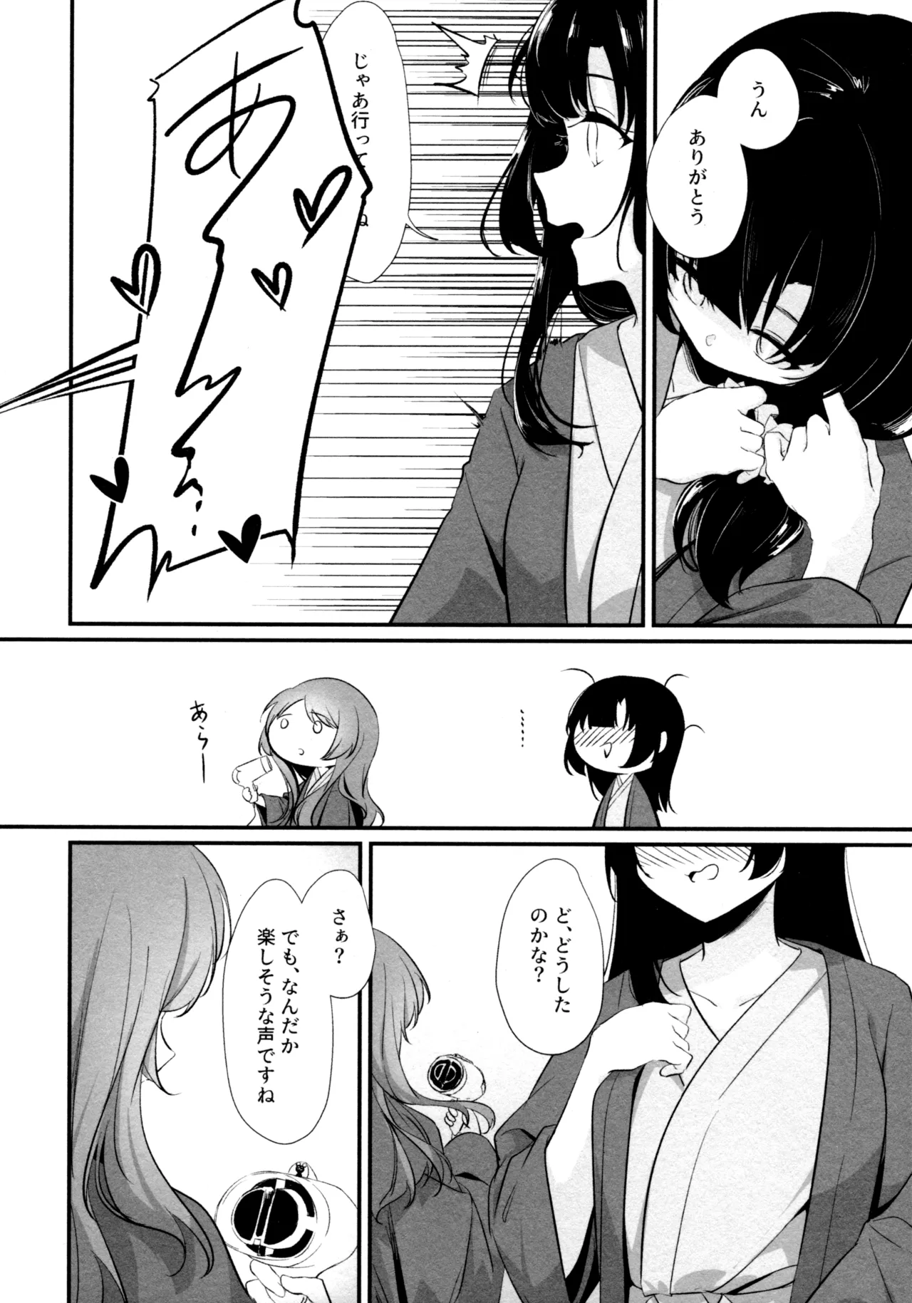 ShenYu - Page 29
