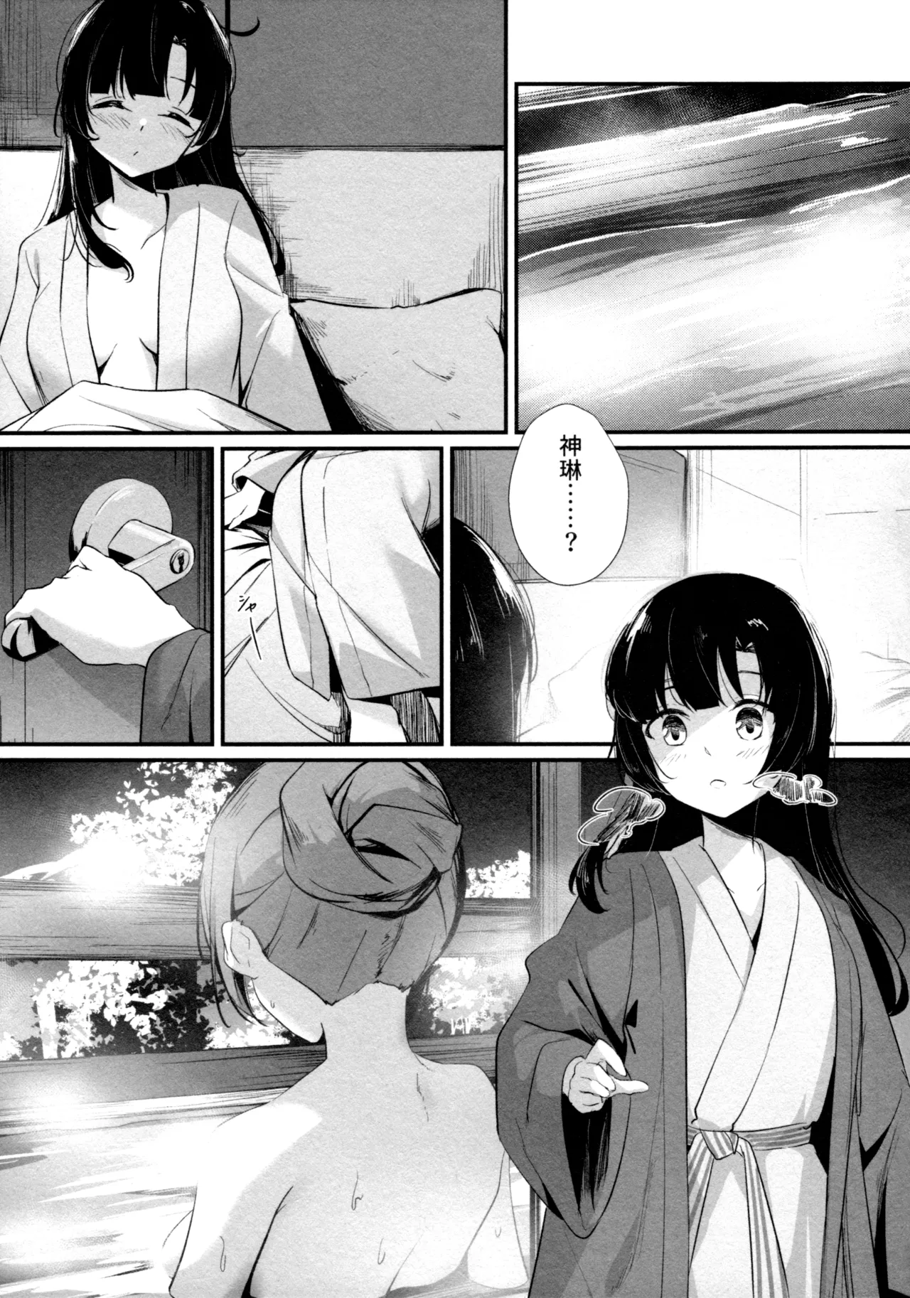 ShenYu - Page 40