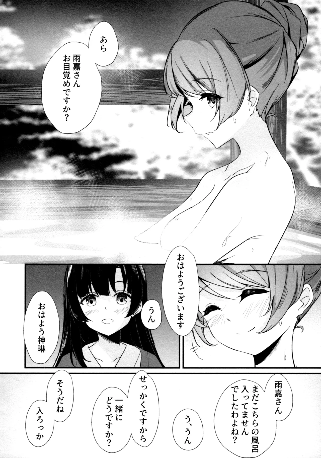 ShenYu - Page 41