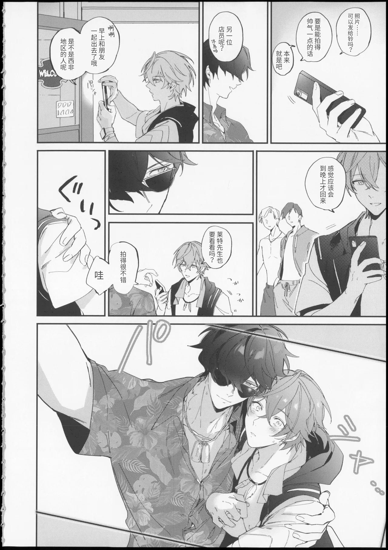Preview page 7