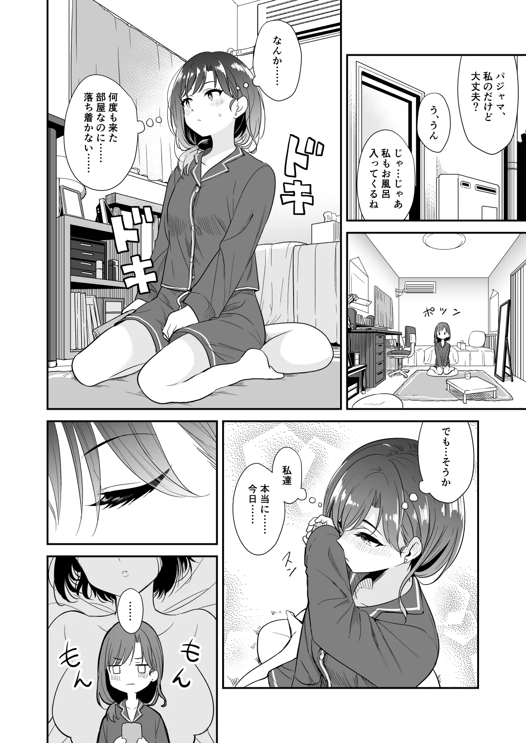 Kimi to Kore Kara - Page 10