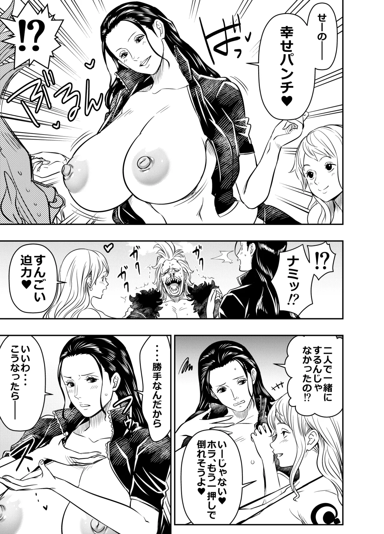 Request Itadaita Mono Desu - Page 3